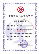 qualification certificate